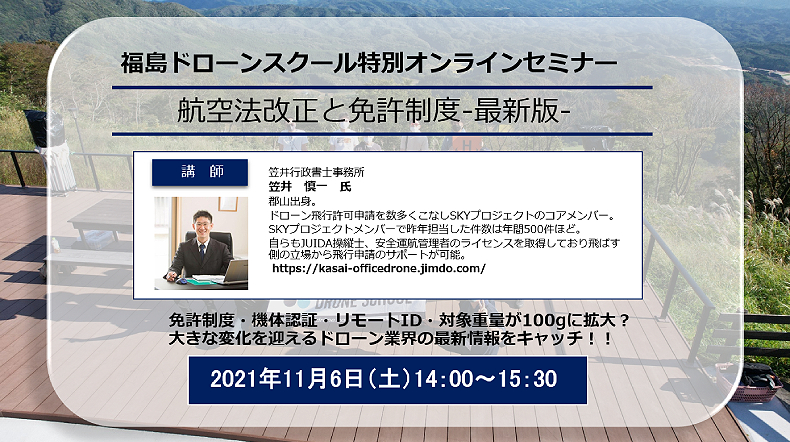 ドローン 資格 2 2 4 飛助mg技能認定証取得 3日間コース 2021年2月2日 火 3日 水 4日 木 Ts051 スマイル ドローン 通販 Yahoo ショッピング